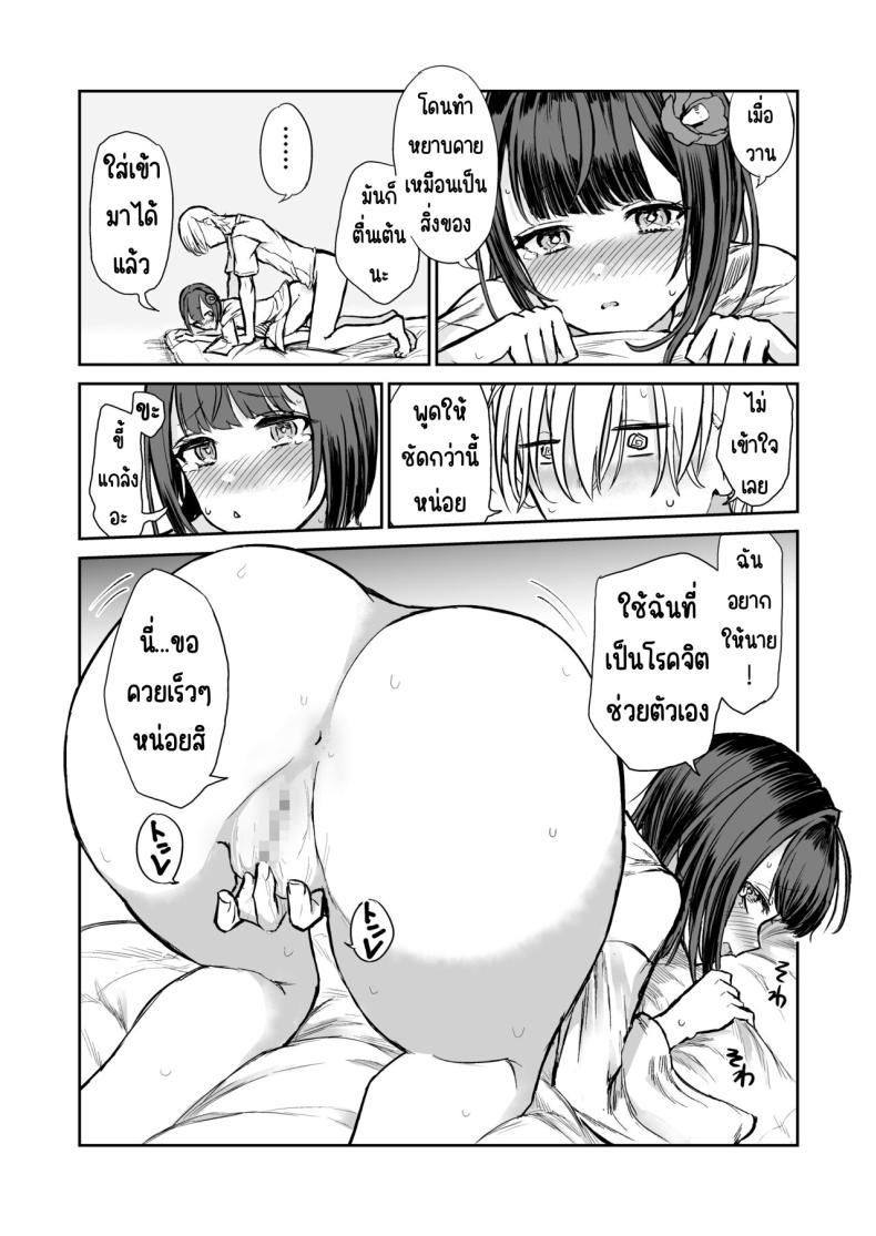 203ห้องนี้ผีหื่น